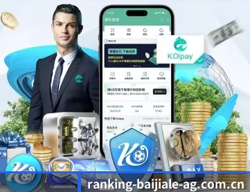 ag百家乐 APP 深度功能